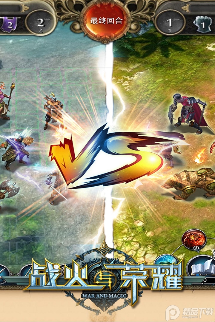 战火与荣耀安卓版