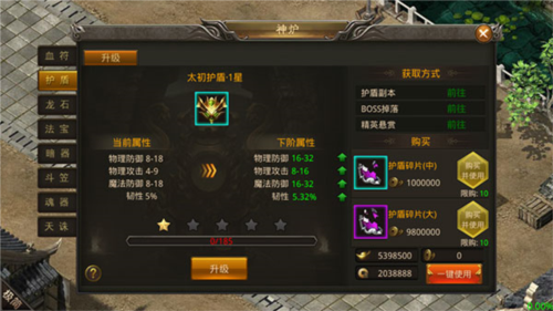 龙神之光0.1折扣版图片3