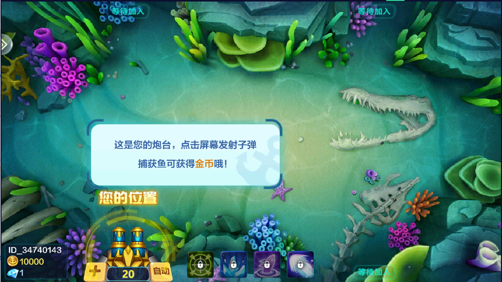 乐乐捕鱼游戏官方版