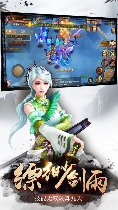 苍穹剑决手游送充值