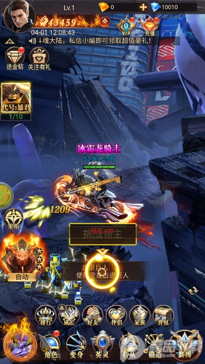 斗魂大陆手游h5游戏