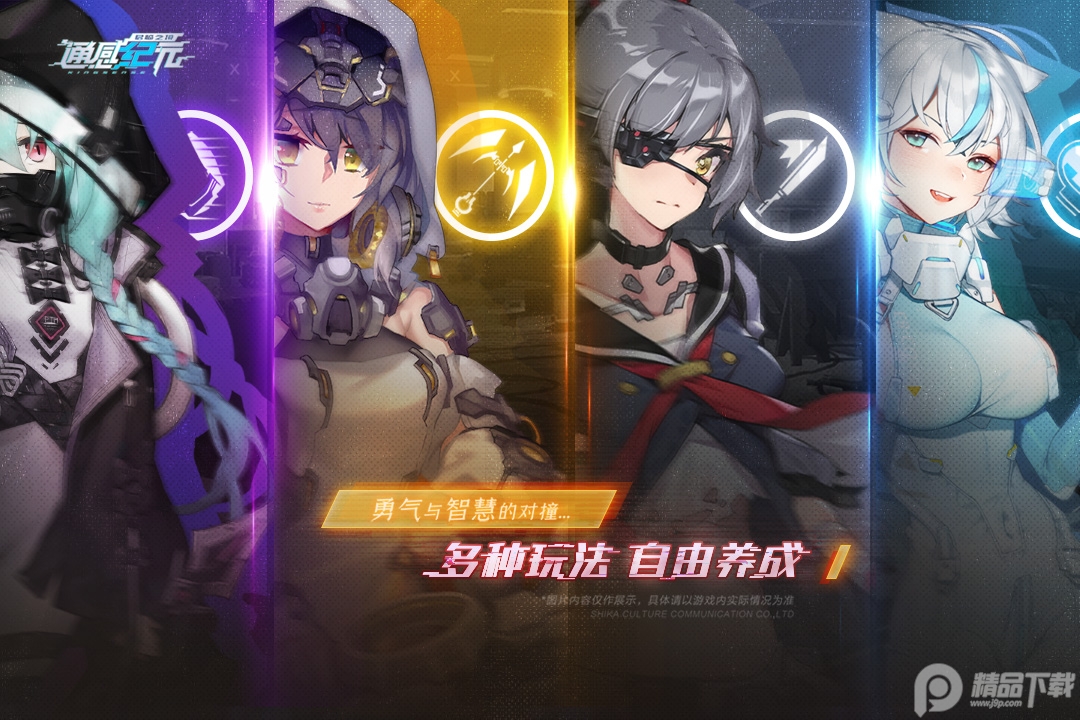 通感纪元安卓手游最新版