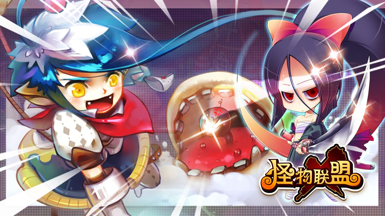 怪物X联盟游戏2021