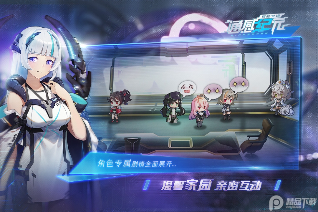 通感纪元安卓手游最新版