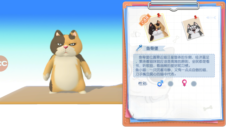 约战吧!喵测试版