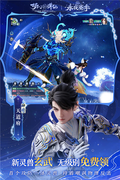 梦幻新诛仙vivo版本