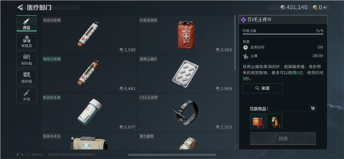 三角洲行动先锋版新手快速上手攻略4