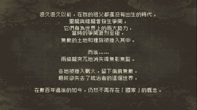 妖精幻想鄉中文版下载