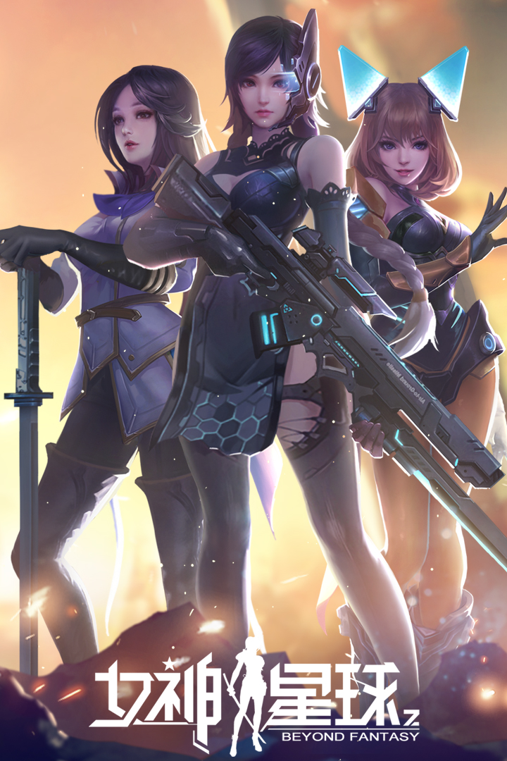 女神星球手游最新版