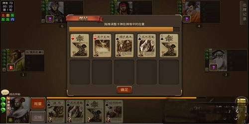 三国杀OL互通版新手必看攻略3