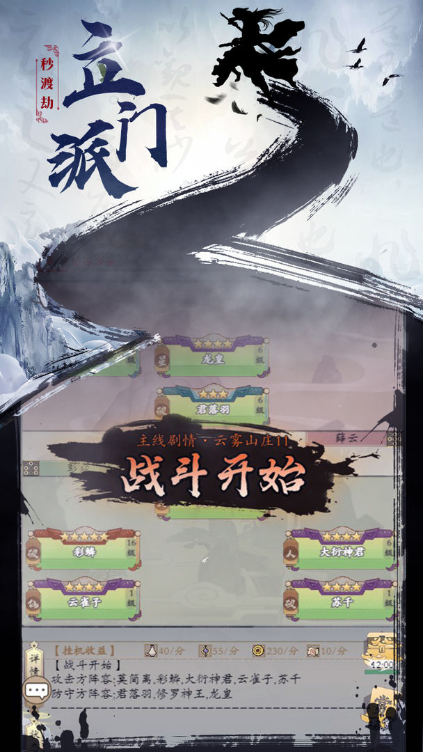 无双大乱斗放置版手游