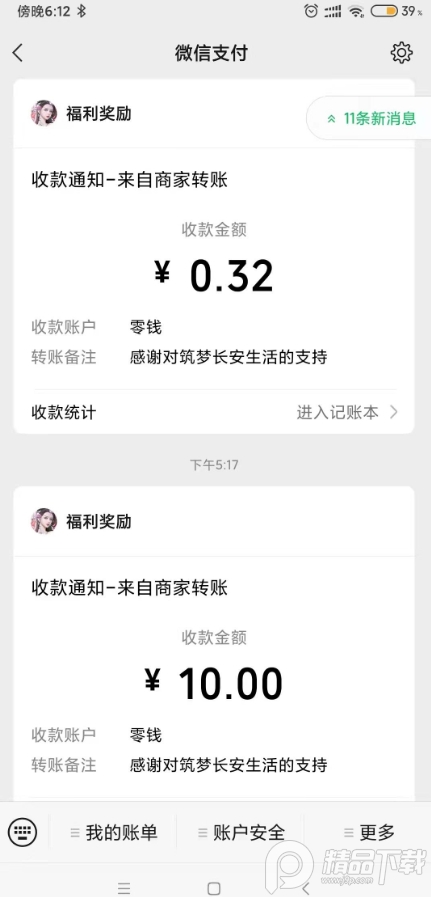 筑梦长安生活游戏, 筑梦长安生活游戏