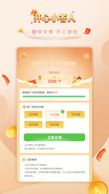 开心小答人红包版游戏