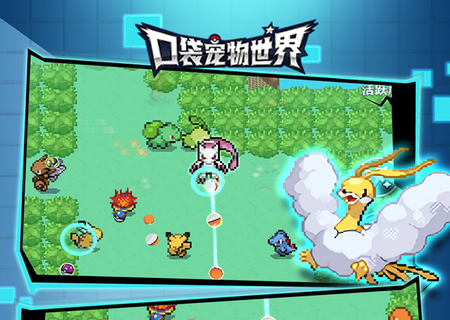 口袋宠物世界签到送真充版