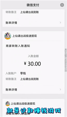 上仙请出战游戏红包版