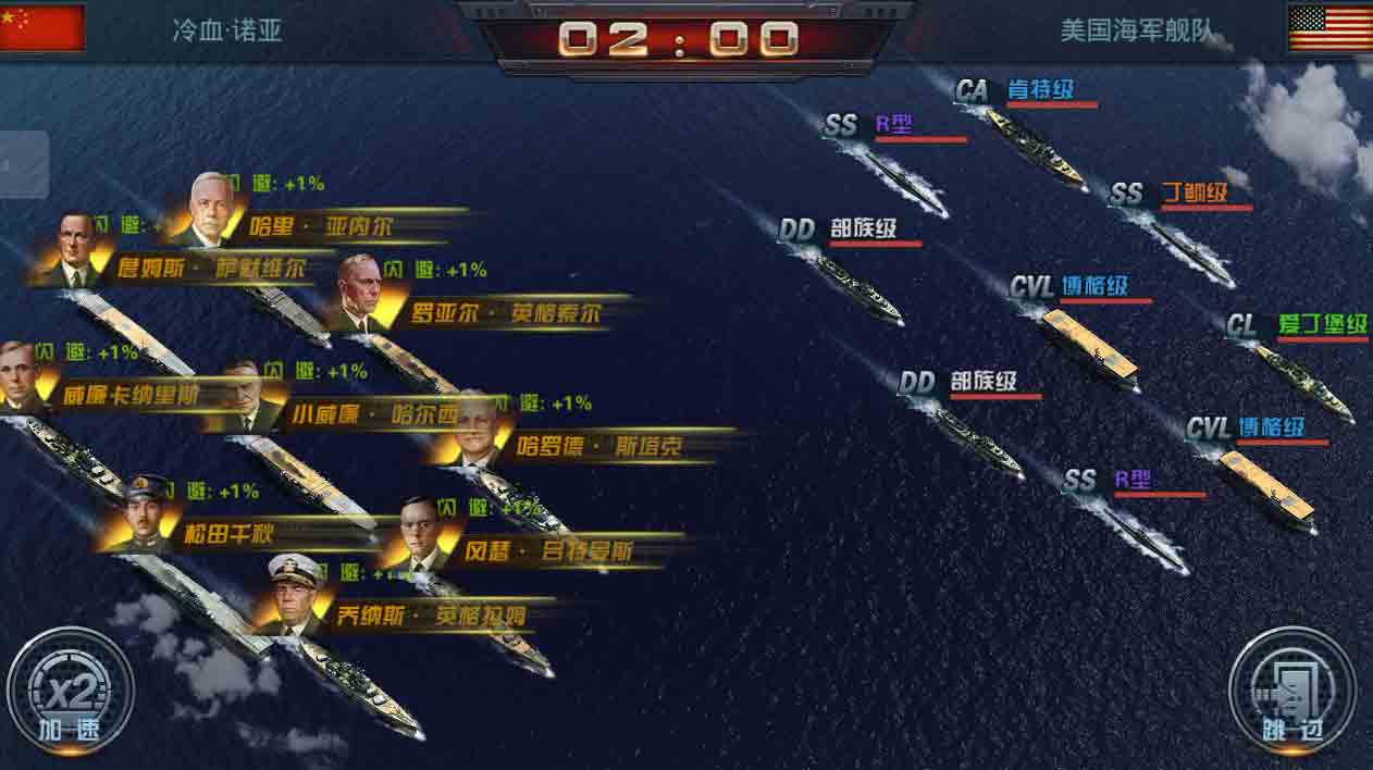 舰指太平洋游戏最新版