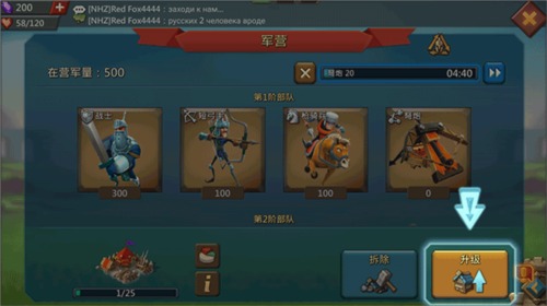 王国纪元简单教程5