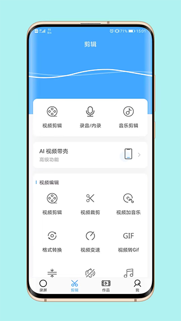 芝士录屏app