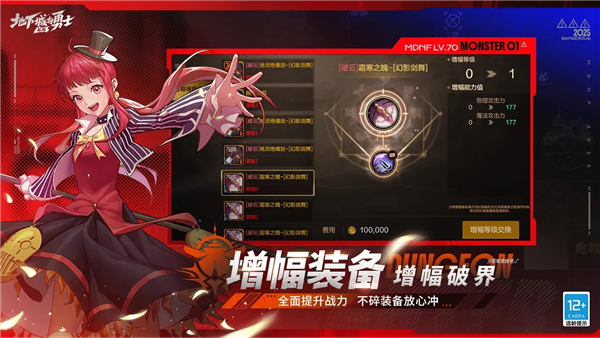 地下城与勇士起源官服