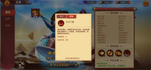 造梦大乱斗5