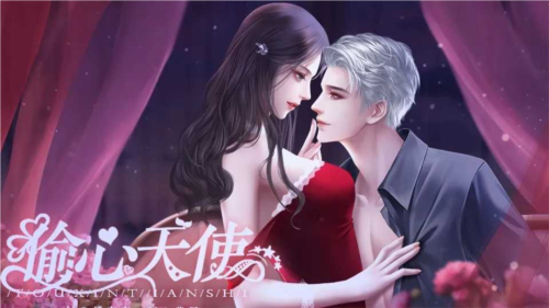 偷心天使金手指完结2024