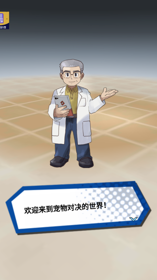 宠物对决世代2021测试服