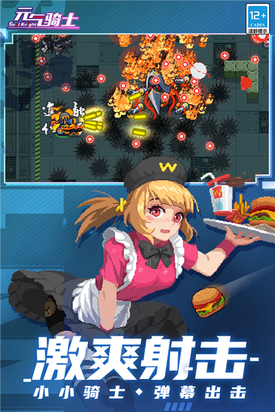 元气骑士233乐园版