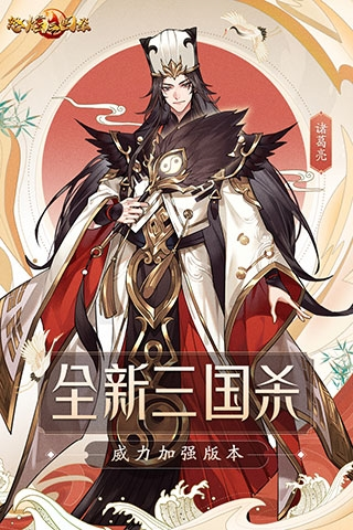 怒焰三国杀百度版