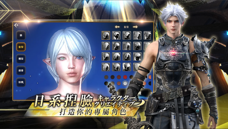 ETERNAL永恆聖約台服版