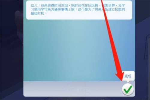 模拟人生移动版中文版图片7