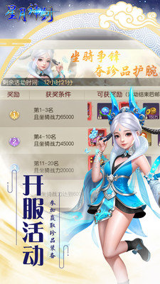 星月神剑副本掉真充手游安卓版