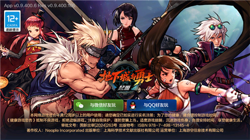 地下城与勇士起源体验服游戏特色