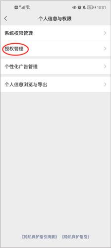 王者荣耀安卓版