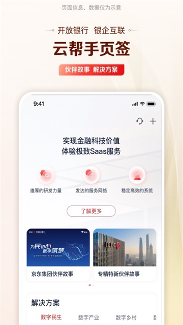 工行企业手机银行app