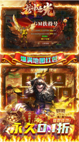 龙神之光传奇回收版图片1