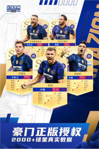 足球大师黄金一代技巧1