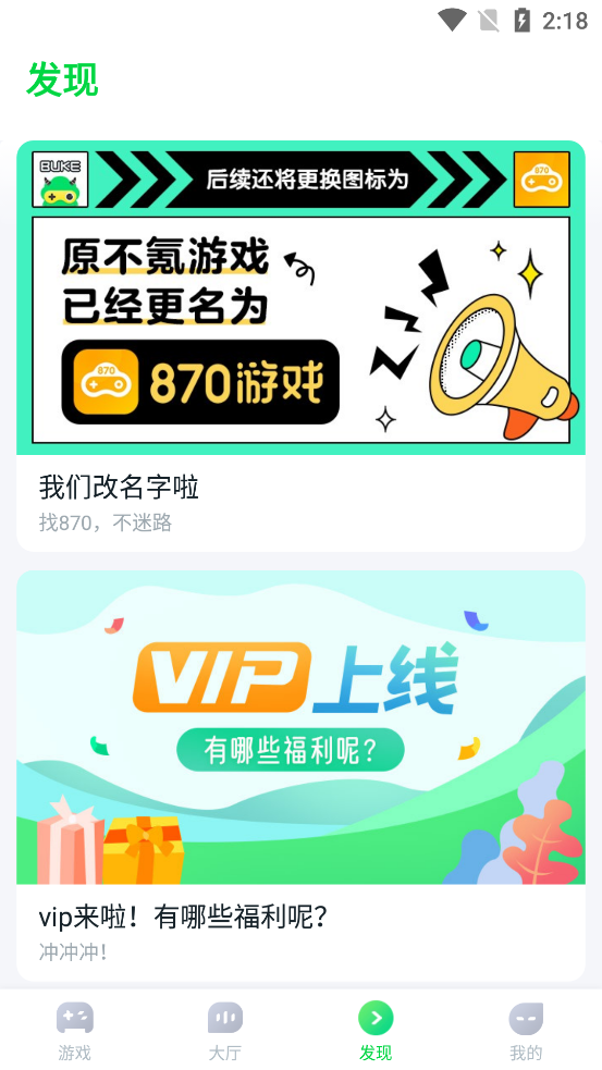 870游戏盒app最新