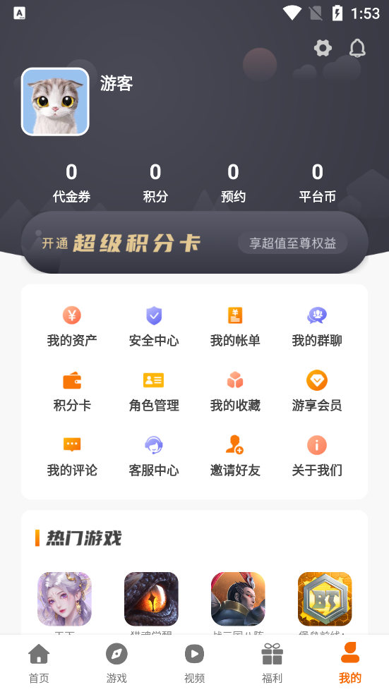 小二游戏盒子平台