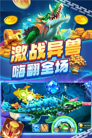 捕鱼炸翻天旧版本游戏优势