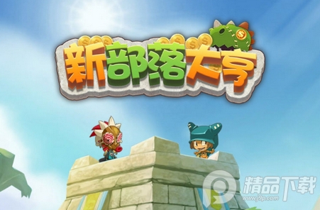 新部落大亨手游2021新版