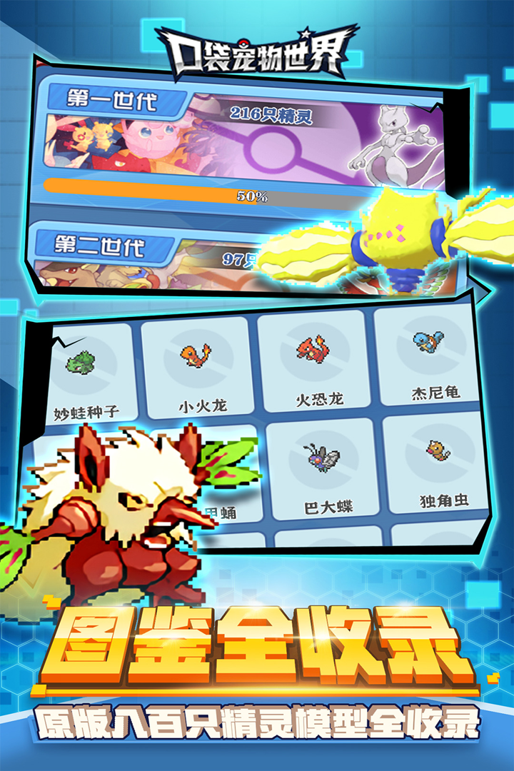 口袋宠物世界签到送真充版