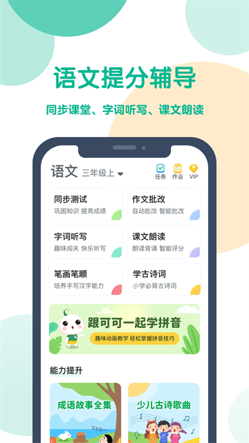 可可宝贝英语app