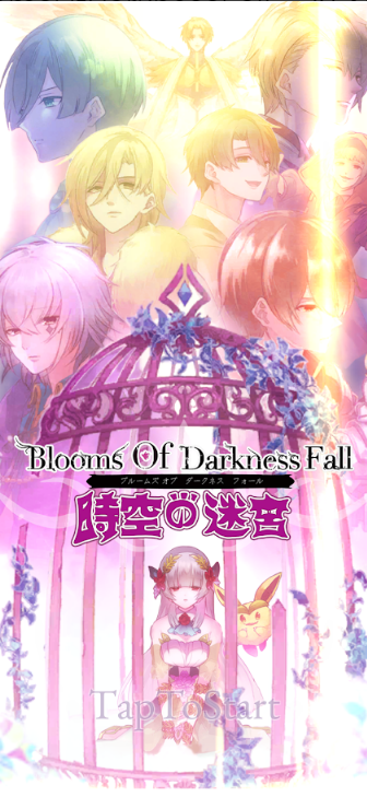 时空的迷宫手游