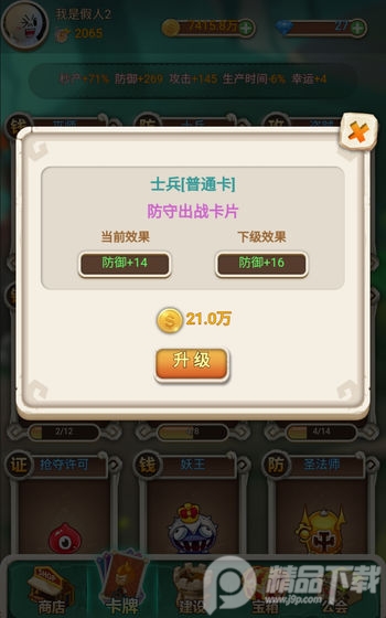 新部落大亨手游2021新版