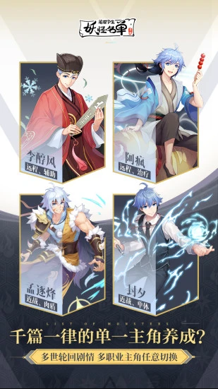 妖怪名单之前世今生最新版