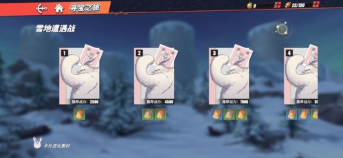 航海王热血航线百度端资源获取方法图片7