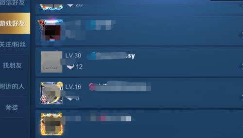 王者荣耀怎么删除好友3