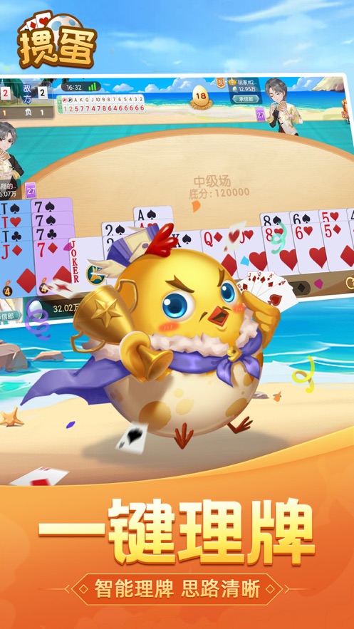 苏州掼蛋游戏最新版