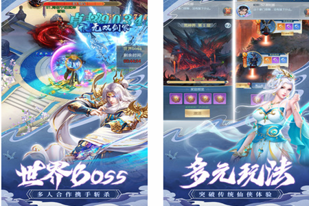 九幽仙君御剑决手游安卓版