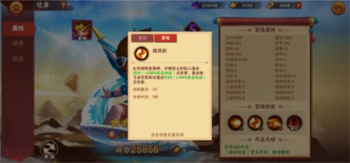 造梦大乱斗3